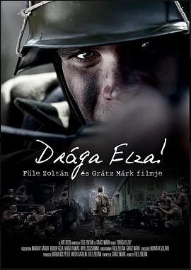 亲爱的艾尔莎 Drága Elza! (2014) - 毒蛇电影