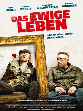 永恒生活 Das ewige Leben (2015) - 毒蛇电影