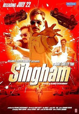 雄狮 Singham (2011) - 毒蛇电影