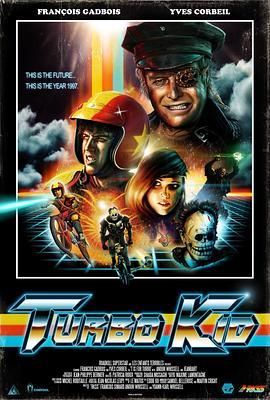 极爆少年 Turbo Kid (2015) - 毒蛇电影