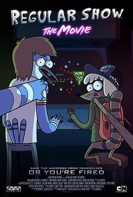 日常工作：电影版 Regular Show: The Movie (2015) - 毒蛇电影