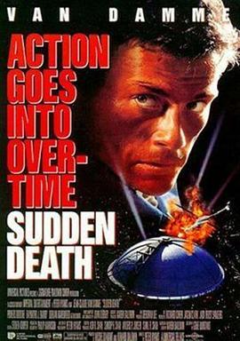 突然死亡 Sudden Death (1995) - 毒蛇电影