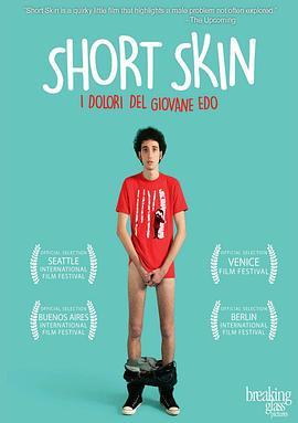 包皮少年 Short Skin (2014) - 毒蛇电影