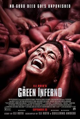 绿色地狱 The Green Inferno (2013) - 毒蛇电影