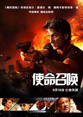 使命召唤 The Gunman (2015) - 毒蛇电影