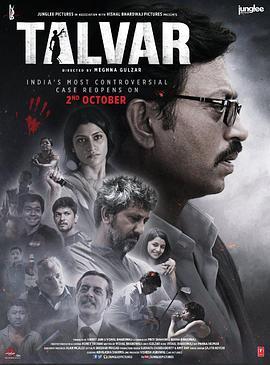 罪恶 Talvar (2015) - 毒蛇电影