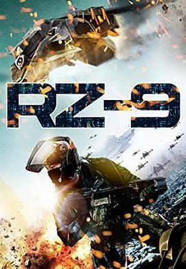 无人机代号RZ-9 rz-9 (2015) - 毒蛇电影