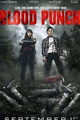 血冲 Blood Punch (2013) - 毒蛇电影