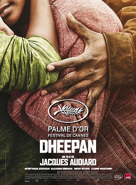 流浪的迪潘 Dheepan (2015) - 毒蛇电影