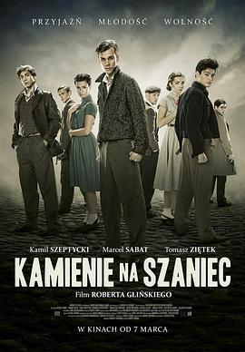 堡垒坚石 Kamienie na szaniec (2014) - 毒蛇电影