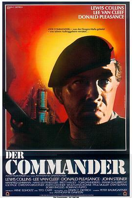 指挥官 Der Commander (1988) - 毒蛇电影