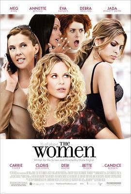 女人们 The Women (2008) - 毒蛇电影