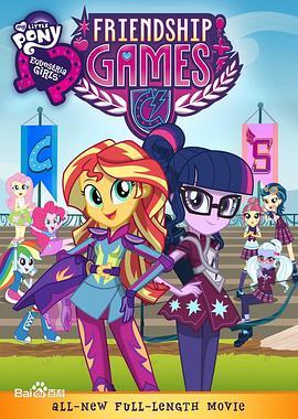 彩虹小马：小马国女孩之友谊大赛 My Little Pony: Equestria Girls - Friendship Games (2015) - 毒蛇电影