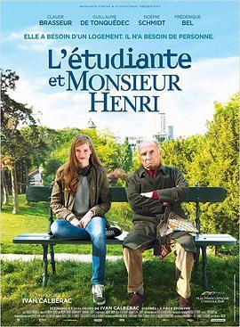 女学生和亨利先生 L'étudiante et Monsieur Henri (2015) - 毒蛇电影