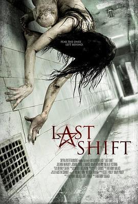 最后一班 Last Shift (2014) - 毒蛇电影