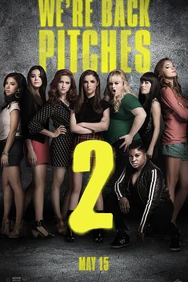 完美音调2 Pitch Perfect 2 (2015) - 毒蛇电影