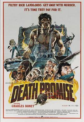 死亡的承诺 Death Promise (1977) - 毒蛇电影