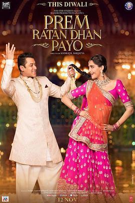 遇上我的真命天子 Prem Ratan Dhan Payo (2015) - 毒蛇电影