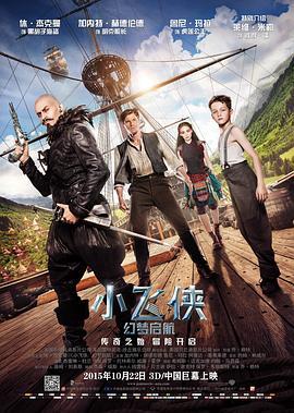 小飞侠：幻梦启航 Pan (2015) - 毒蛇电影