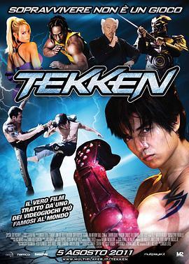 铁拳 Tekken (2010) - 毒蛇电影