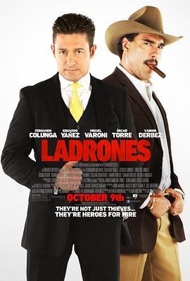 拉丁侠盗 Ladrones (2015) - 毒蛇电影