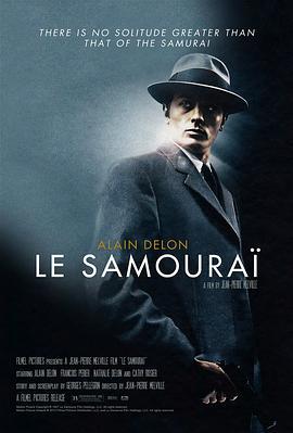 独行杀手 Le samouraï (1967) - 毒蛇电影