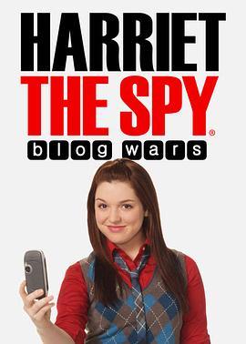 小小间谍：博客战争 Harriet the Spy: Blog Wars (2010) - 毒蛇电影