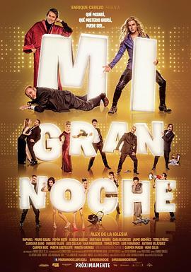 我的大夜班 Mi gran noche (2015) - 毒蛇电影