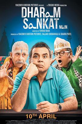 信仰 Dharam Sankat Mein (2015) - 毒蛇电影