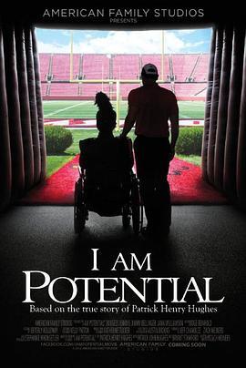 我的潜力 I Am Potential (2015) - 毒蛇电影