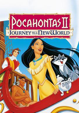 风中奇缘2 Pocahontas II: Journey to a New World (1998) - 毒蛇电影