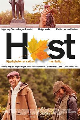 秋天 Høst: Autumn Fall (2015) - 毒蛇电影