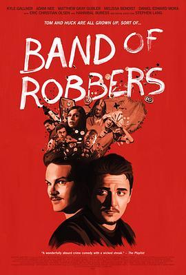 劫匪帮 Band of Robbers (2015) - 毒蛇电影