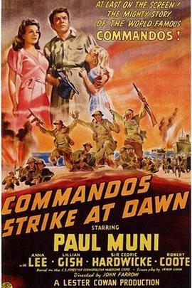 拂晓攻击 Commandos Strike at Dawn (1942) - 毒蛇电影