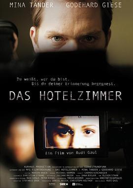 酒店房间 Das Hotelzimmer (2014) - 毒蛇电影