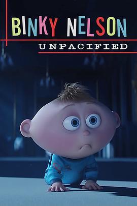 小黄人番外篇：不消停的宾齐·尼尔森 Minions: Mini-Movie - Binky Nelson Unpacified (2015) - 毒蛇电影