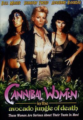 鳄梨丛林食人女 Cannibal Women in the Avocado Jungle of Death (1989) - 毒蛇电影