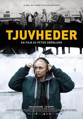 亡命女毒枭 Tjuvheder (2015) - 毒蛇电影