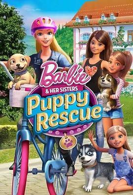 芭比姐妹之狗狗大冒险 Barbie & Her Sisters in the Great Puppy Adventure (2015) - 毒蛇电影