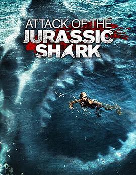 侏罗纪狂鲨 Jurassic Shark (2012) - 毒蛇电影