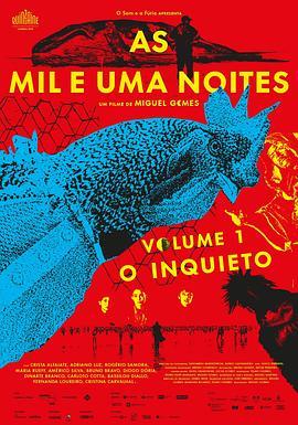 一千零一夜第1部：不安之人 As Mil e Uma Noites: Volume 1, O Inquieto (2015) - 毒蛇电影