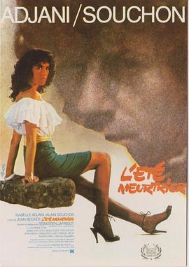 杀人的夏天 L'été meurtrier (1983) - 毒蛇电影