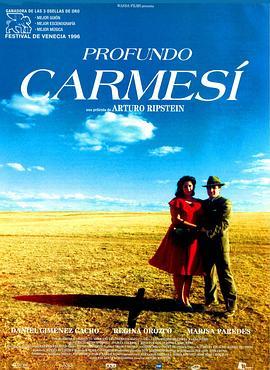 深深的腥红 Profundo carmesí (1996) - 毒蛇电影