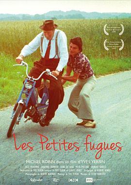 离家出走 Les petites fugues (1979) - 毒蛇电影