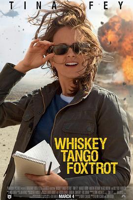 威士忌、探戈、狐步舞 Whiskey Tango Foxtrot (2016) - 毒蛇电影