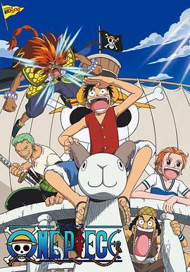 海贼王剧场版1：黄金岛冒险 ONE PIECE 劇場版 (2000) - 毒蛇电影