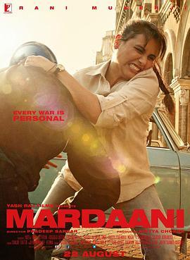 浴火巾帼 Mardaani (2014) - 毒蛇电影