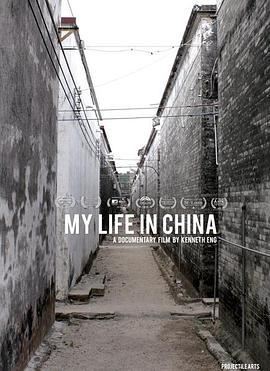 我在中国的生活 My life in China (2014) - 毒蛇电影