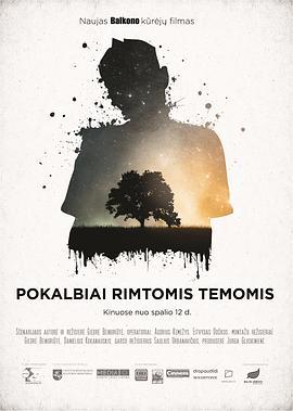 关于严肃话题的对话 Pokalbiai rimtomis temomis (2013) - 毒蛇电影