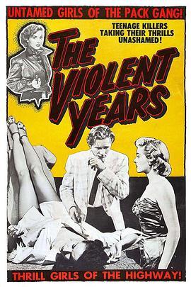 狂暴年代 The Violent Years (1956) - 毒蛇电影